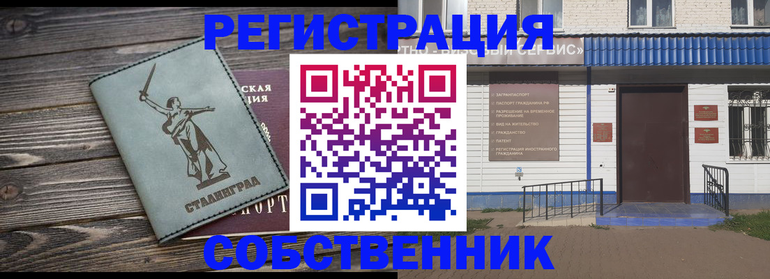 прописка ребенка в Красном Куте